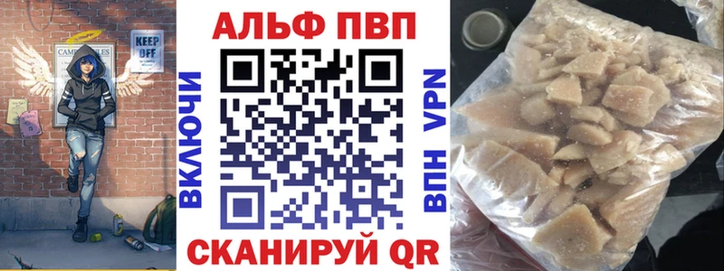 Альфа ПВП Соль  Елабуга 