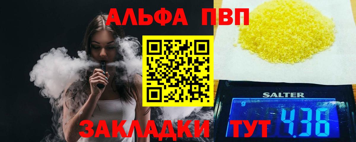 A PVP Соль Елабуга