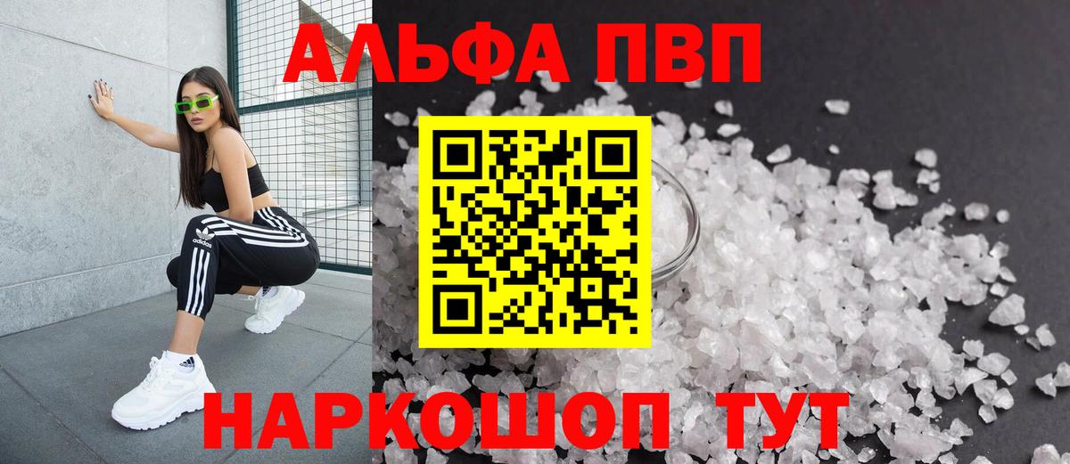 Альфа ПВП Соль  Альфа ПВП мука  Елабуга  Alpha PVP СК  Вход с VPN 