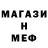 Меф мяу мяу VHQ Peter Salamon