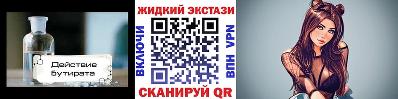 ссылка на мегу сайт Елабуга Бутират бутандиол