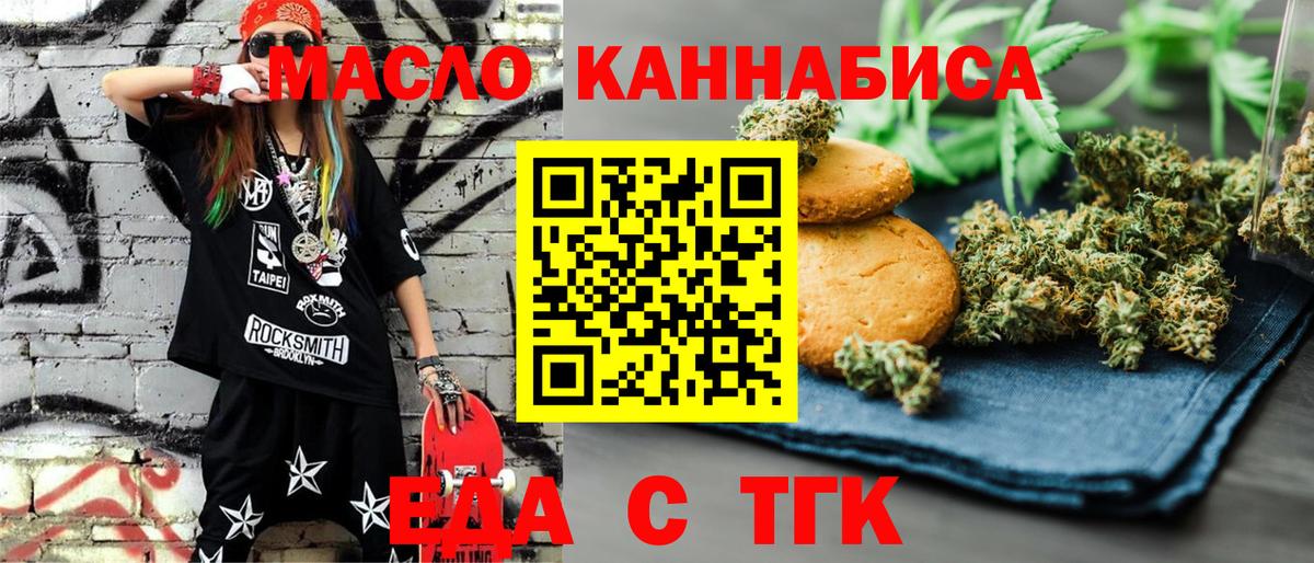 Елабуга  Cannafood марихуана  Вход с VPN 