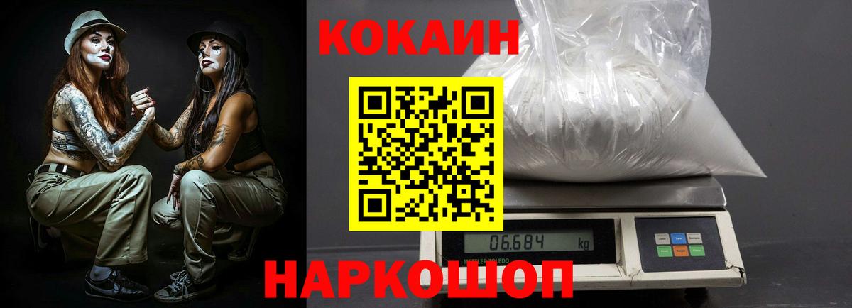 Cocaine Перу Елабуга