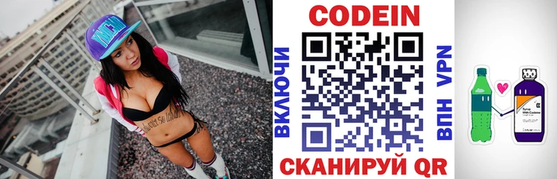 Кодеиновый сироп Lean напиток Lean (лин) Елабуга