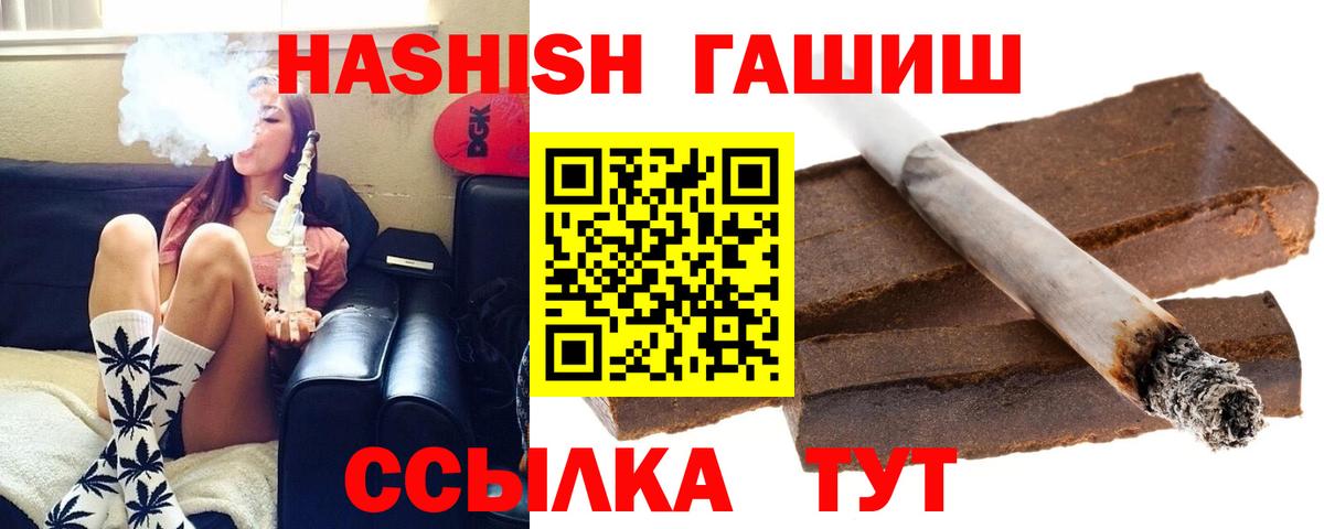 ГАШИШ ice o lator Елабуга