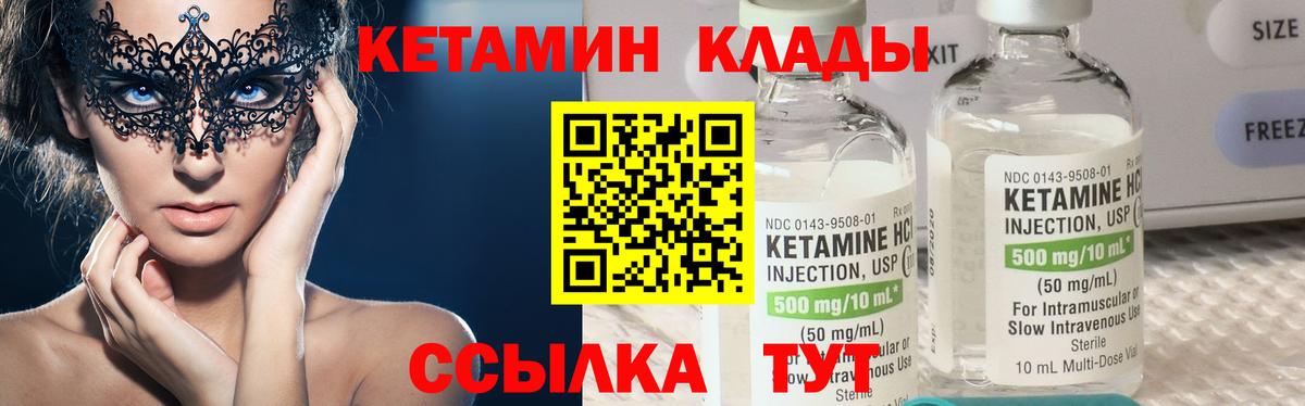 Кетамин ketamine Елабуга