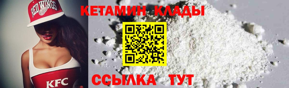Кетамин VHQ  Вход с VPN  КЕТАМИН ketamine  Елабуга 
