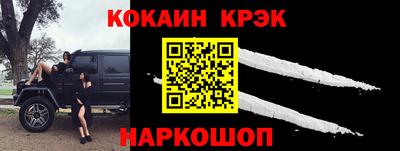 кокаин премиум Конаково
