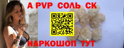 соль курить ск Краснокаменск