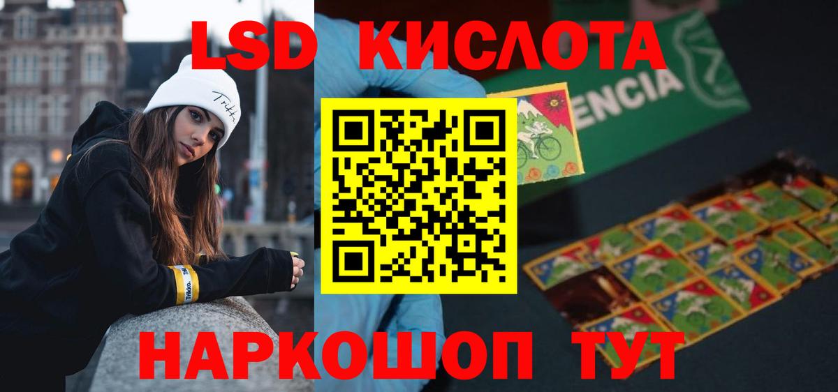 ЛСД экстази кислота Елабуга