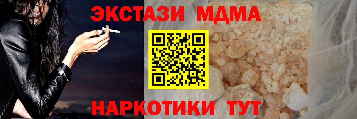 MDMA Molly  МДМА  Елабуга  MDMA Molly  Вход с VPN 