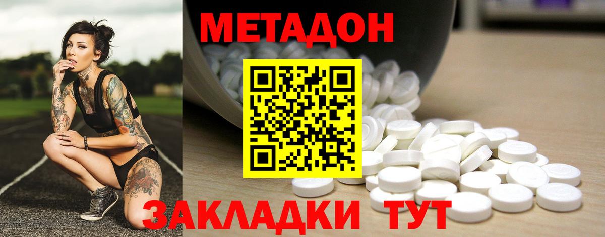 МЕТАДОН VHQ  блэк спрут рабочий сайт  Вход с VPN  Елабуга  МЕТАДОН methadone 