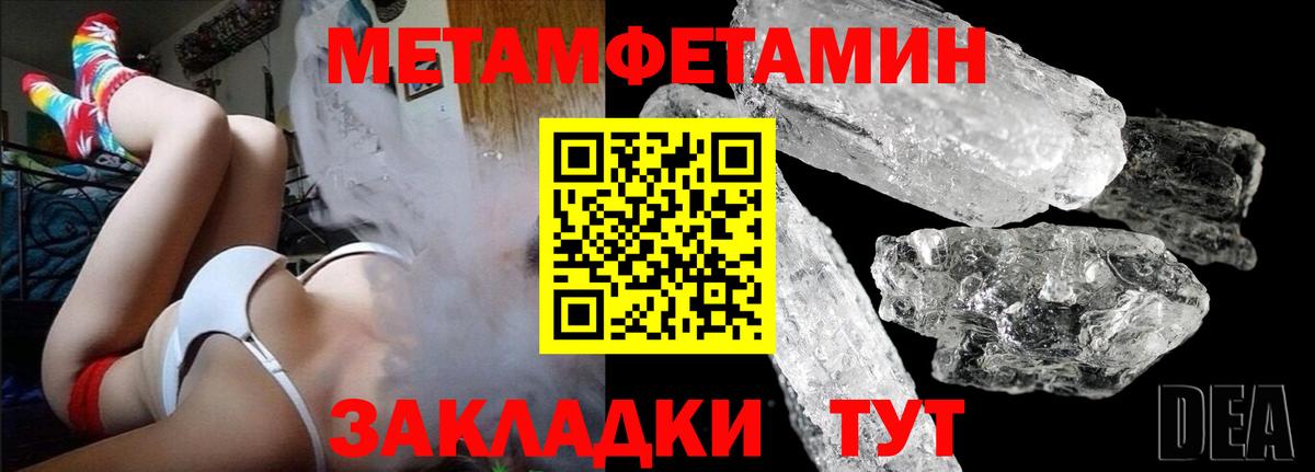 Метамфетамин кристалл Елабуга