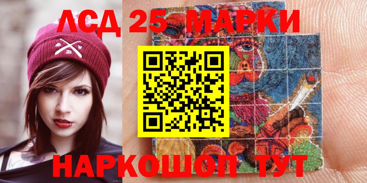 Елабуга  Марки N-bome 1500мкг  Вход с VPN 