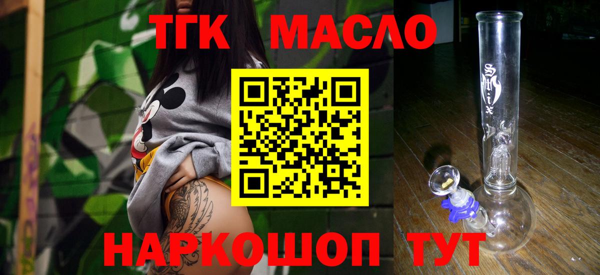 ТГК Wax Елабуга