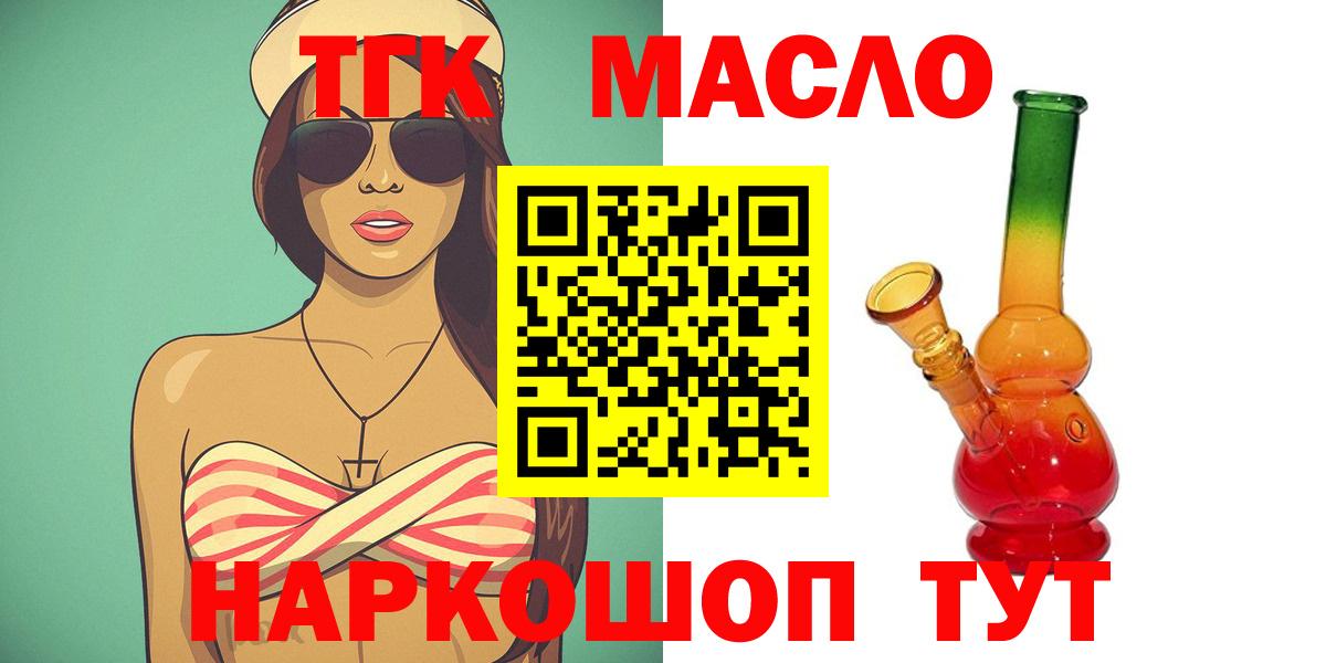 Елабуга  что такое наркотик  Вход с VPN  Дистиллят ТГК гашишное масло  Дистиллят ТГК вейп 
